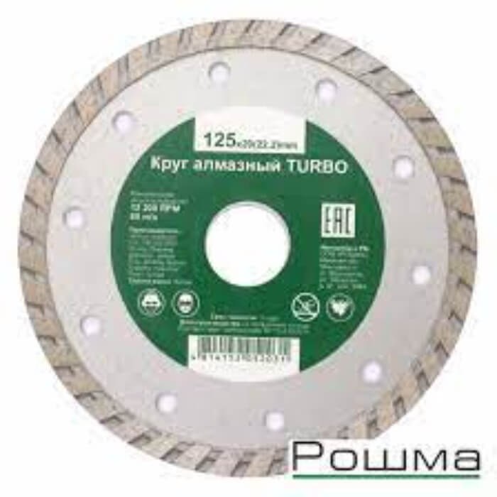 Круг алмазный TURBO 125мм-2,2-20(22)